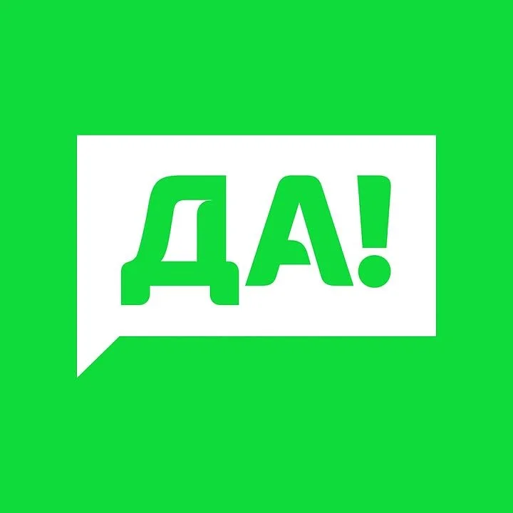 Новый каталог «ДА!» со скидками до 50%