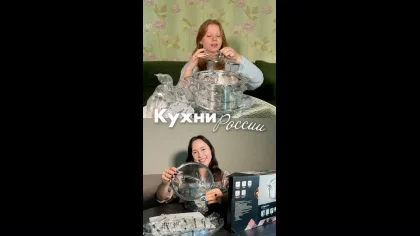 Коллекция «Кухни России»