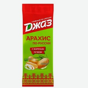 Арахис Джаз, 70 г в Скидкино