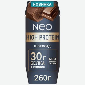 Коктейль молочный высокобелковый NEO High Protein Шоколад 260г в Спортмастере
