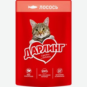 Корм Влажный Для Кошек Дарлинг Полнорационный С Лососем В Подливе 75Г в Бристоле