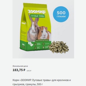 Продукт