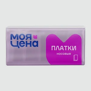 Носовые бумажные платки Моя цена 2 слоя 10*10шт в Магните Косметик