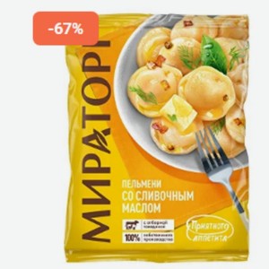 Пельмени Мираторг, 700 г в Скидкино