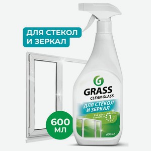 Средство для стекол и зеркал 600мл GRASS в ОфисМаге
