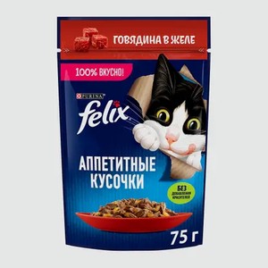 Влажный корм для кошек Аппетитные кусочки с говядиной в желе Felix 75г в Магните Косметик