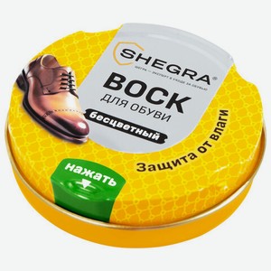 Воск для обуви 50мл SHEGRA бесцветный в ОфисМаге
