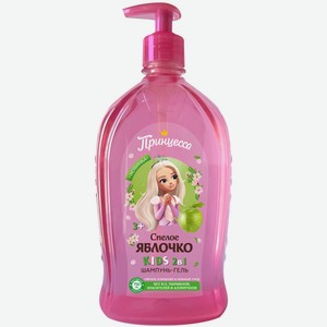 750мл ШАМПУНЬ-ГЕЛЬ ПРИНЦЕССА 2в1 СПЕЛОЕ ЯБЛОЧКО в Фасоли