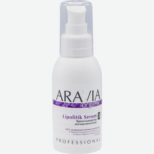 ARAVIA Крем-сыворотка антицеллюлитная Lipolitik Serum, 100 мл в Аравия косметике