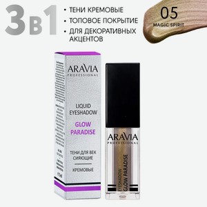 ARAVIA Тени для век жидкие сияющие Glow Paradise, оттенок золотисто-коричневый дуохром 05 magic spirit, 5мл в Аравия косметике