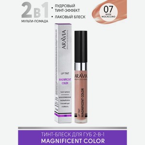 ARAVIA Тинт-блеск для губ 2-в-1 MAGNIFICENT COLOR, тон 07 lip tint розово-бежевый в Аравия косметике