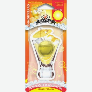 Ароматизатор подвесной Fouette Parfum Bar Cocktails в Магните Косметик