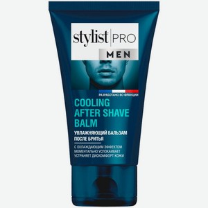 Бальзам Stylist Pro Men увлажняющий после бритья 150мл, 150 мл в Пятерочке