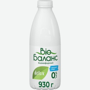 Биопродукт Bio Баланс кефирный 0% БЗМЖ 930г, 930 мл в Пятерочке