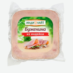 Буженина Индилайт из индейки варено-запеченная, 350 г — 359,99 ₽, Ашан с 15 по 28 октября