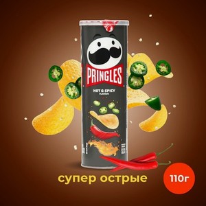 Чипсы PRINGLES СуперОстрые, 110 г в Сима ленде
