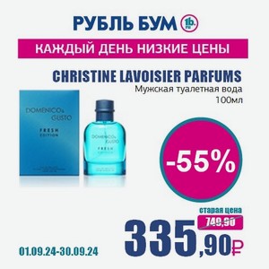 CHRISTINE LAVOISIER PARFUMS Мужская туалетная вода, 100 мл в Рубль Буме