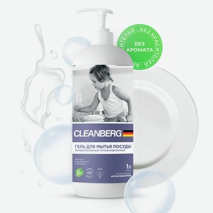 CLEANBERG Гель для мытья посуды без аромата, 1 л. в Летуале