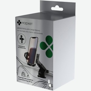 Держатель Маркет для смартфона на торпедо или стекло автомобиля XTF22W 1шт., 1 шт в Пятерочке
