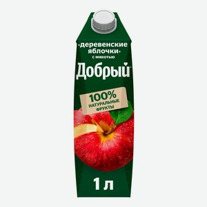 Добрый