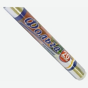 Фольга Эконом 30см*15м в Светофоре