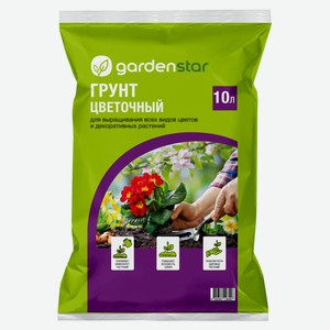 Грунт для цветов Garden Star, 10 л в Ашане
