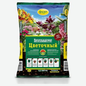 Грунт «Фаско» Цветочный для цветов, 2,5 л в Ашане