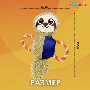 Игрушка ZDK ZooWell в Зоозавре