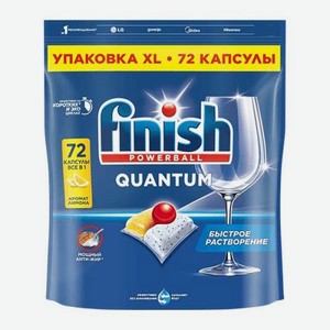 Капсулы для посудомоечных машин лимон Quantum Finish 72шт 834 г в Магните
