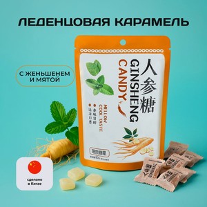 Карамель леденцовая, 80 г, со вкусом женьшеня и мяты в Фикс Прайсе