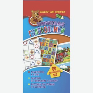 Книжка-блокнот НД Плэй для умнички в ассортименте в Магните