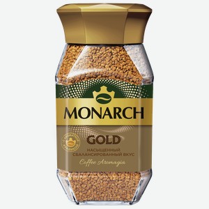 Кофе Monarch Gold натуральный растворимый сублимированный, 95г в Перекрестке-Экспресс