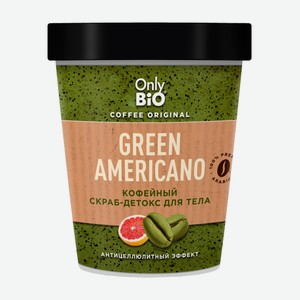 Кофейный скраб для тела с маслом зерен арабики и экстрактом бамбука Only Bio Coffee Original Green Americano Body Scrub в Рив Гоше