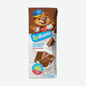 Коктейль молочный Топтыжка шоколад 3,2%, 200 г — 39,99 ₽, Верный с 8 октября по 24 ноября