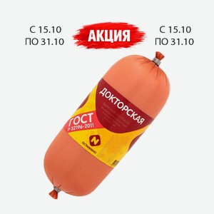 Колбаса Докторская Оригинальная вареная ц/о 1кг в Спутнике