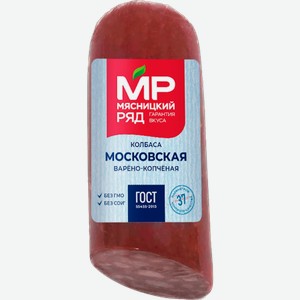 Колбаса Московская ГОСТ варено-копченая Мясницкий Ряд 250г 250 г в Магните