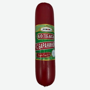 Колбаса РУЗКОМ С бараниной халяль полукопченая, 500 г — 149,99 ₽, Ашан с 15 по 28 октября
