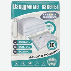 Комплект KIMA 4 пакета для хранения под вакуумом и насос, 1шт., 1 шт в Пятерочке