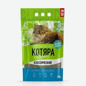 КОТЯРА туалетный наполнитель Комкующийся 10л/4,2 кг в 300 кормах