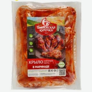 Крыло плечевая часть ПАВЛОВСКАЯ КУРОЧКА в маринаде охлаждённое, 800 г — 289,99 ₽, Ашан с 15 по 28 октября