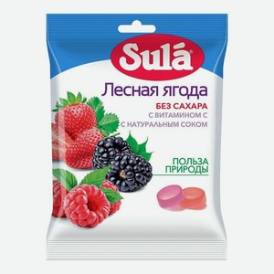 Леденцы Sula 60 г без сахара лесная ягода с витамином С в Фикс Прайсе