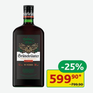 Ликер десертный Грюнэкрайтер 35%, 0,5 л в Красном Белом