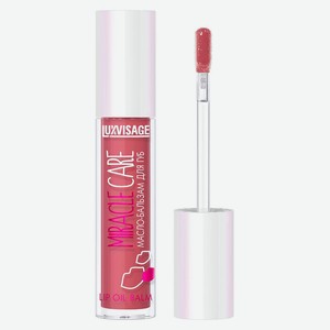 Масло-бальзам для губ Luxvisage Miracle Care тон 102 smoky plum Беларусь в Ашане