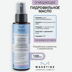 Масло Гидрофильное для лица Очищающее The Scince of Youth в Косметичке