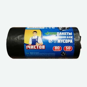 Мешки для мусора 80л/50 шт 11мкм в Светофоре