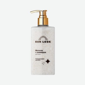 Молочко для тела SUN LOOK с шиммером белое 245 мл в Подружке