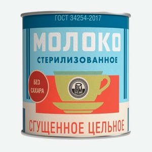 Молоко стерилизованноегост 7,5% 300гр ж/б, ООО Промконсервы в Светофоре