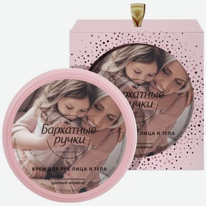 Набор подарочный Бархатные ручки Care Moment 150мл, 148 г в Пятерочке