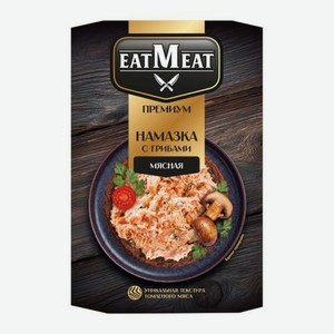 Намазка мясная с грибами EatMeat Premium 150г 150 г в Магните