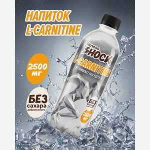 Напиток негазированный  L-CARNITINE , fitness SHOCK, 0,5 л в Фикс Прайсе